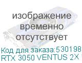 RTX 3050 VENTUS 2X E 6G