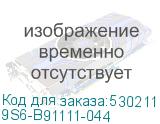 9S6-B91111-044