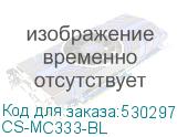 CS-MC333-BL