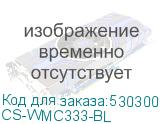 CS-WMC333-BL