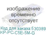 KP-PC-C5E-5M-G