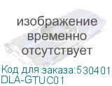 DLA-GTUC01