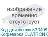 Кофеварка CLATRONIC ES 3643, рожковая, черный / нержавеющая сталь