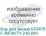 F-INFINITY-240-WH