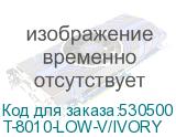 T-8010-LOW-V/IVORY