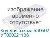 УТ000021138