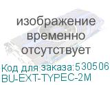 BU-EXT-TYPEC-2M
