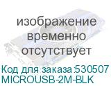 MICROUSB-2M-BLK