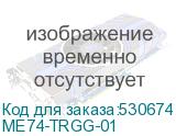 ME74-TRGG-01