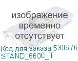 STAND_6600_T