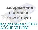 ACC-HBCRT40BE