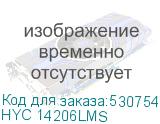 HYC 14206LMS