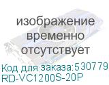 RD-VC1200S-20P
