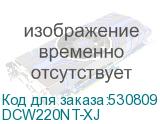 DCW220NT-XJ
