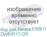 DWE4117-QS