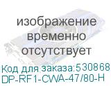 DP-RF1-CWA-47/80-H