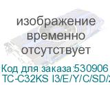 TC-C32KS I3/E/Y/C/SD/2.8MM