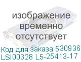 LSI00328 L5-25413-17