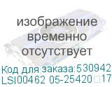 LSI00462 05-25420‐17 2G