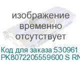 PK8072205559600 S RN6P