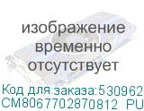 CM8067702870812_PULL