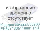 PK8071305118801 PULL