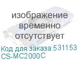 CS-MC2000C