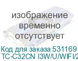 TC-C32CN I3W/U/WIFI/2.8MM/V4.0