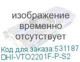 DHI-VTO2201F-P-S2
