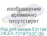 24LEX-7219/TS2C (B)