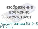 КТ-7467