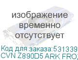 CVN Z890D5 ARK FROZEN V20