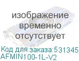 AFMIN100-1L-V2