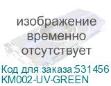 KM002-UV-GREEN