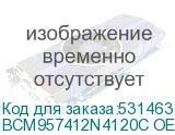 BCM957412N4120C OEM