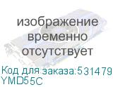 YMD55C