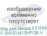 F-SW-EU410HPOE-V