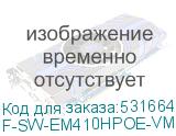 L2 Смарт-управляемый 8 портов 10/100M RJ45 PoE 2 uplink порта 1000М RJ45 802.3af/at/bt 2 порта поддерживают HiPoE 90 Вт бюджет PoE 110 Вт облачное управление поддержка режима передачи до 300м10Мб/с CAT6, защита от перенапряжения 6 кВ, (IFLOW) F-SW-EM410HPOE-VM F-SW-EM410HPOE-VM