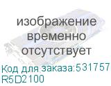 R5D2100