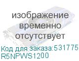 R5NPWS1200