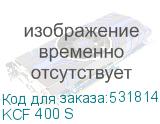 KCF 400 S