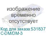 C-DM/DM-3