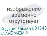 CLS-DM/DM-3
