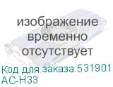 AC-H33