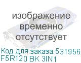 F5R120 BK 3IN1