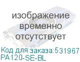 PA120-SE-BL