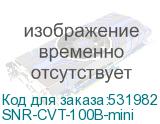 SNR-CVT-100B-mini