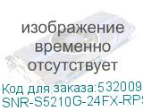 SNR-S5210G-24FX-RPS
