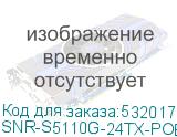 SNR-S5110G-24TX-POE