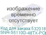 SNR-S5110G-48TX-POE